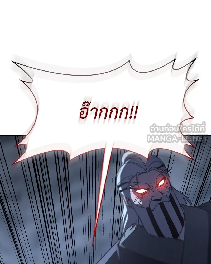 เกิดอีกทีเป็นว่าที่ประมุขลัทธิมาร ตอนที่ 86 รูปที่ 132