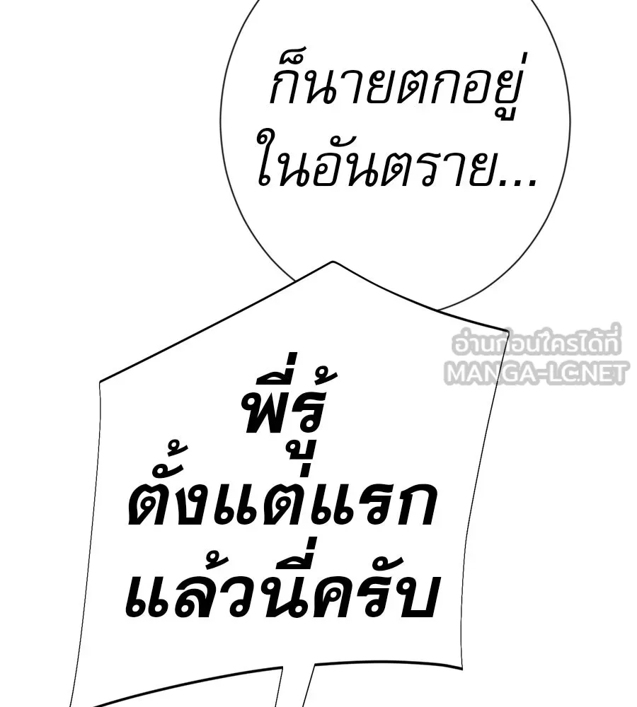 คอลเซ็นเตอร์เปลี่ยนชีวิต ตอนที่ 40 นัก (อยากจะ) แสดง รูปที่ 171