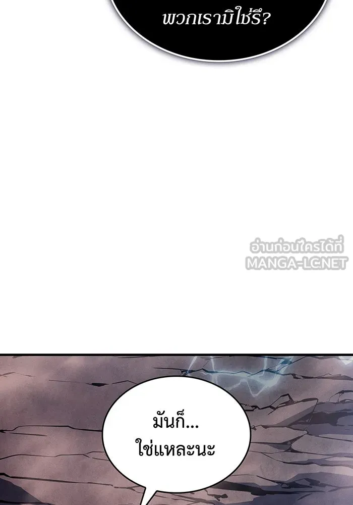 เกิดใหม่พร้อมพลังแห่งราชัน ตอนที่ 128 รูปที่ 39