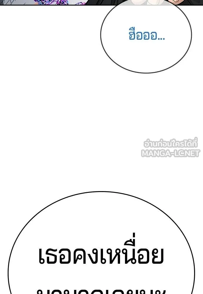 คูเซรา ตอนที่ 60 รูปที่ 200