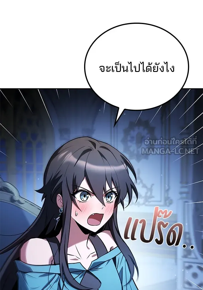 ครัวจอมเวท ตอนที่ 94 รูปที่ 129