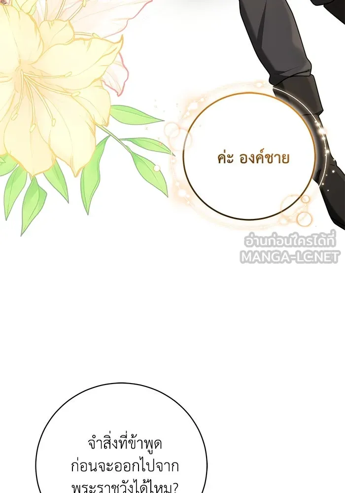 ย้อนเวลาพลิกชะตาทายาท ตอนที่ 61 รูปที่ 18