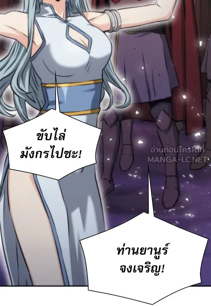 ดรูอิดแห่งสถานีโซล ตอนที่ 202 รูปที่ 43
