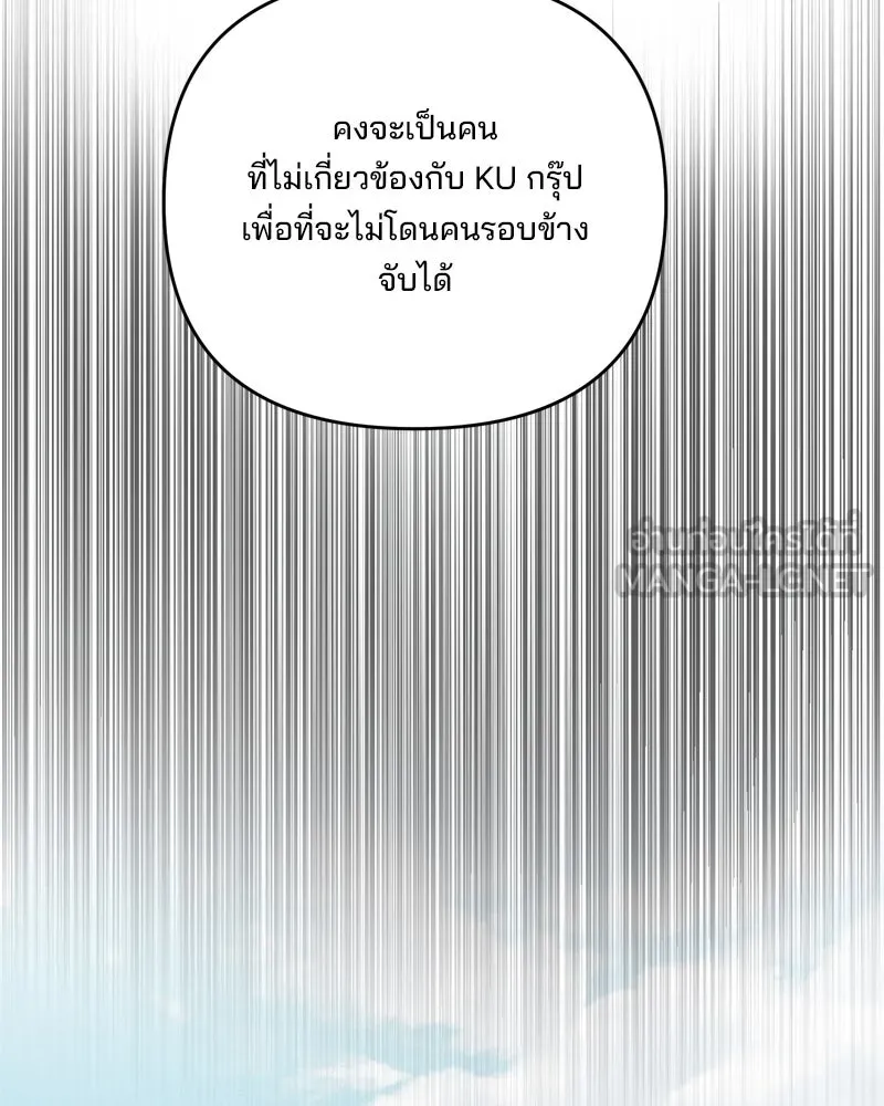 สามีที่ไม่ได้ขอ ตอนที่ 54 รูปที่ 75
