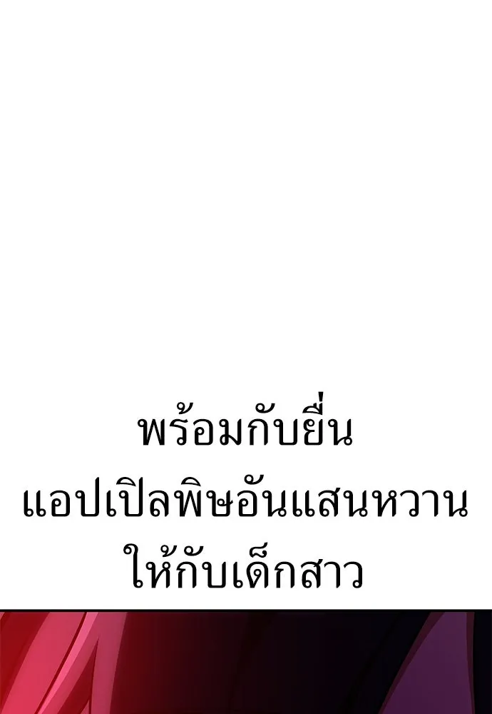 ไอ้เพลเยอร์นั่น ฉันฆ่ามันเอง ตอนที่ 46 รูปที่ 176