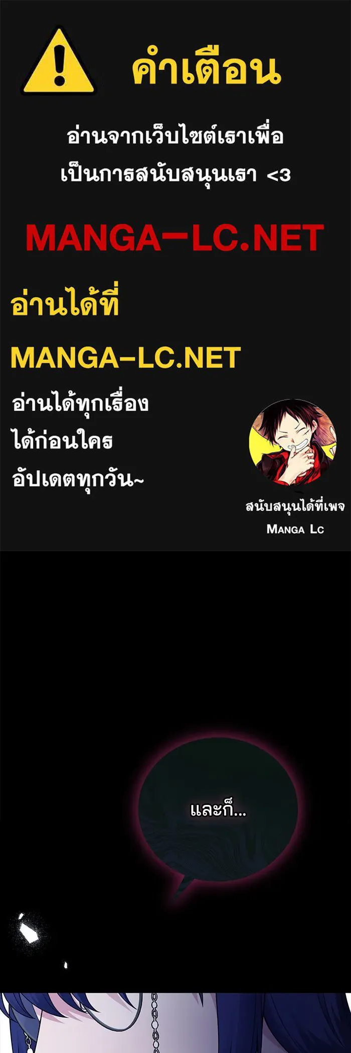 แผนหย่าสามีทรราช ตอนที่ 81 รูปที่ 1