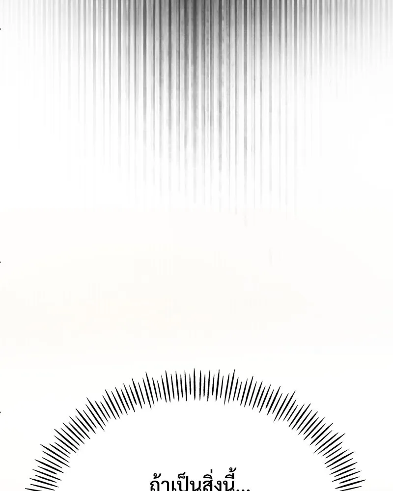 ปลูกผักพิชิตหอคอย ตอนที่ 62 รูปที่ 80