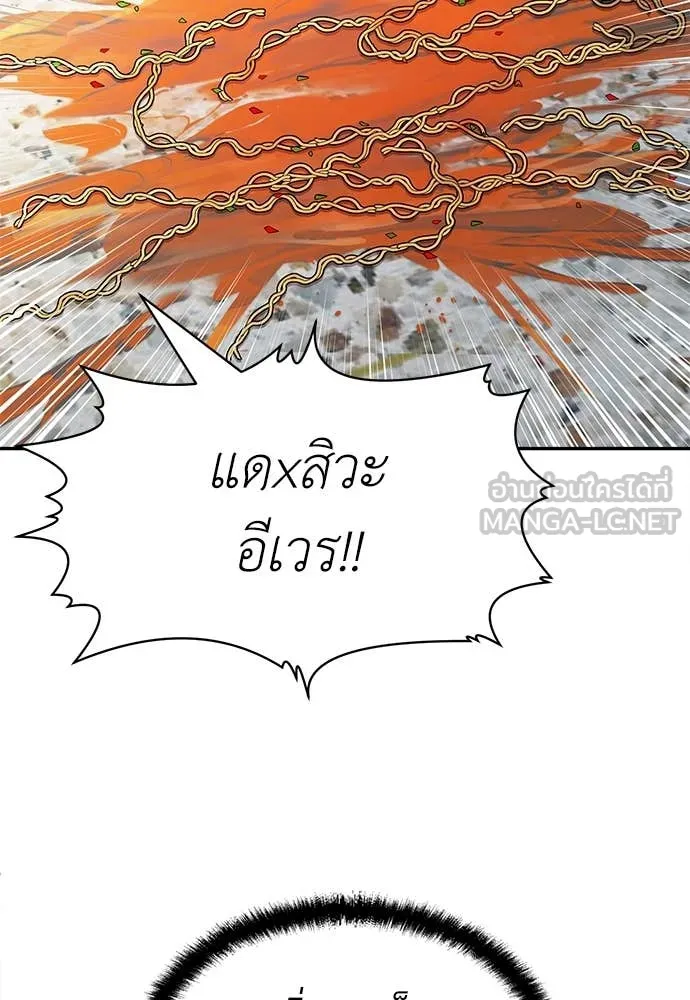 สนามเด็กล่า ตอนที่ 57 รูปที่ 125