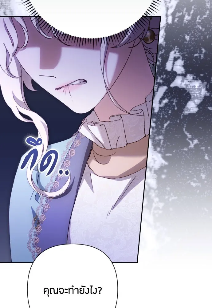 แด่ใจที่ไร้รัก ตอนที่ 46 รูปที่ 34