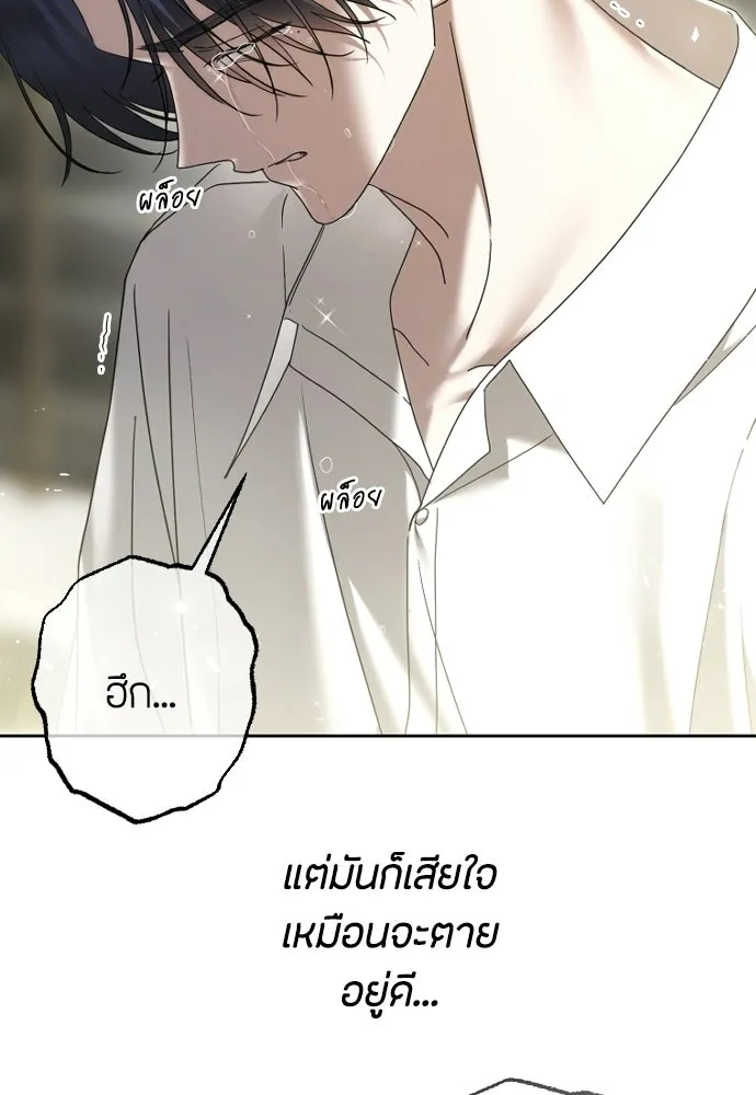 วิธีหนีตายจากนิยายโรคจิต ตอนที่ 91 รูปที่ 58