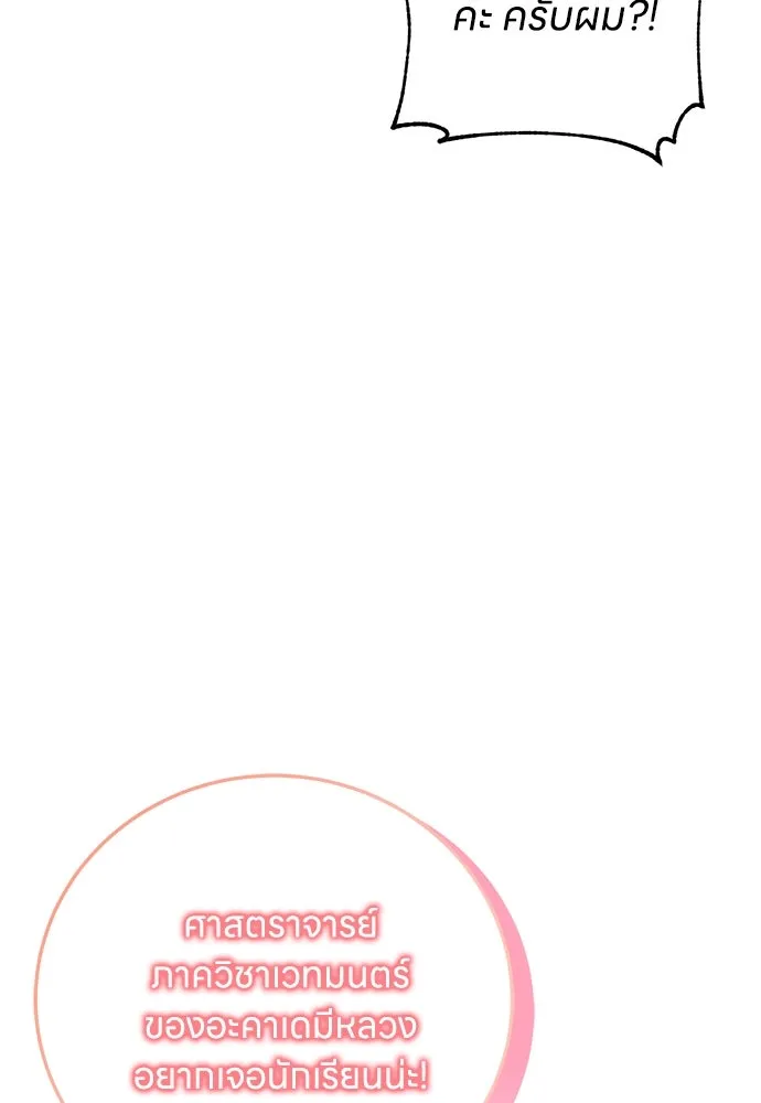 ครอบครัวผิดแผน ตอนที่ 59 รูปที่ 4