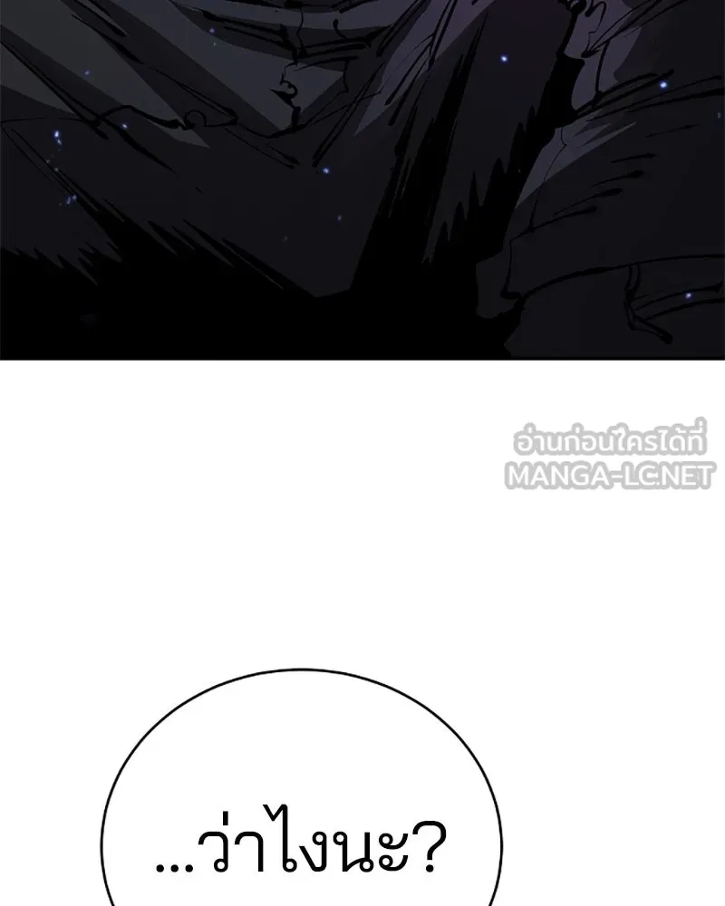 Player ตอนที่ 39 รูปที่ 45