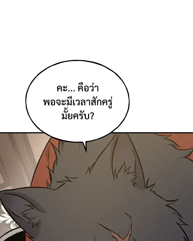 ปลูกผักพิชิตหอคอย ตอนที่ 85 รูปที่ 184