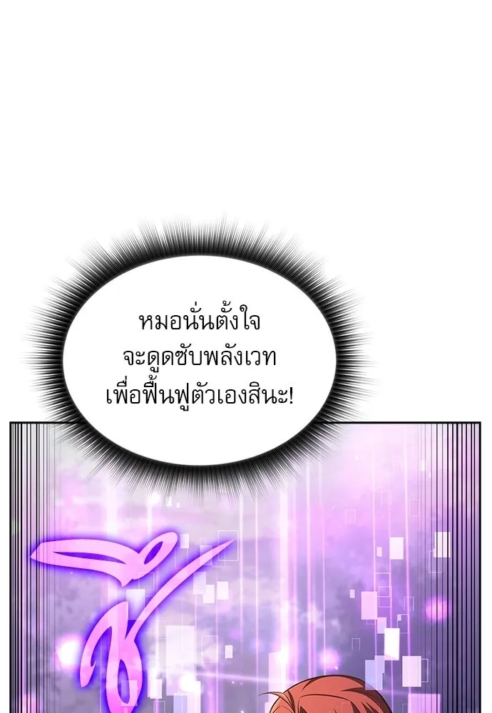 ครัวผู้กล้าท้าให้ชิม ตอนที่ 60 รูปที่ 160