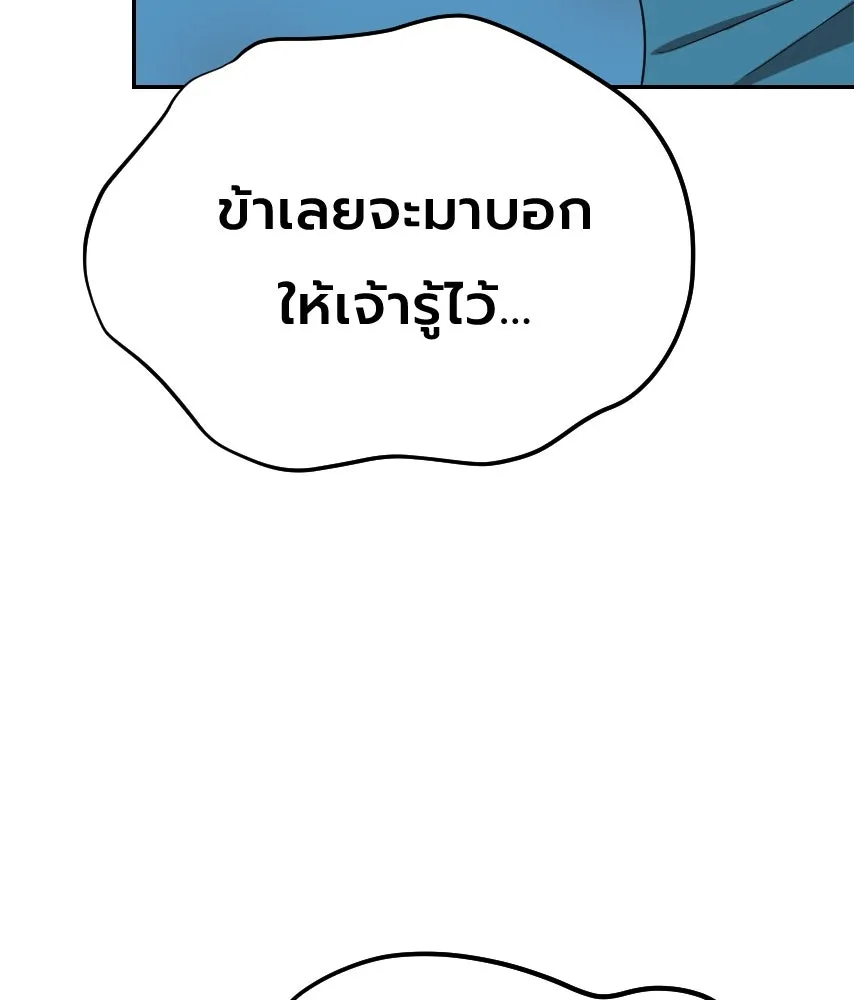 จันทร์เจ้า ตอนที่ ตอนที่ ๕๔  คนที่เกลียดที่สุด รูปที่ 85