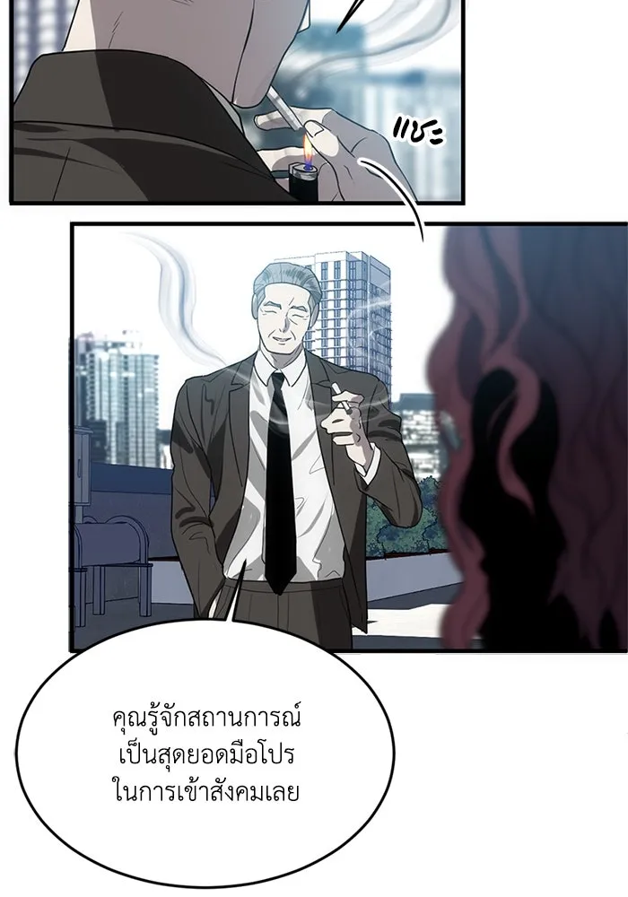 ชีวิตรักฉบับเดจาวู ตอนที่ 1 รูปที่ 53