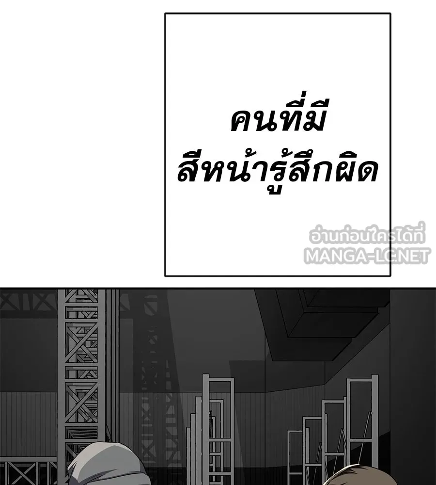 คอลเซ็นเตอร์เปลี่ยนชีวิต ตอนที่ 54 ใครคือราชา รูปที่ 33