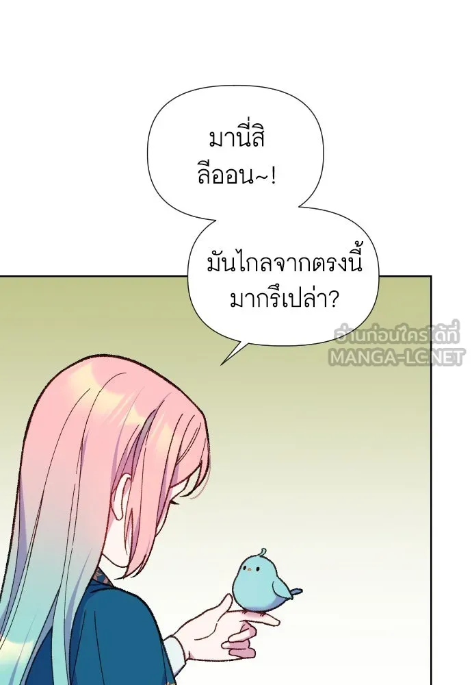 นักเล่นแร่แปรธาตุสายเปย์ ตอนที่ 10 รูปที่ 60