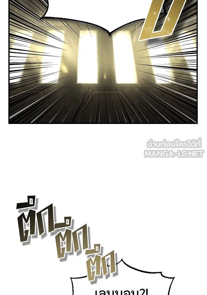 จอมเวทเกิดใหม่ในรอบ 66666 ปี ตอนที่ 99 รูปที่ 114