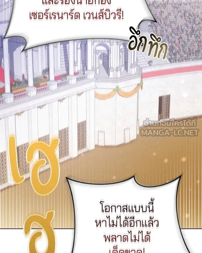 ถ้าเป็นนางร้าย ตอนที่ 28 รูปที่ 131