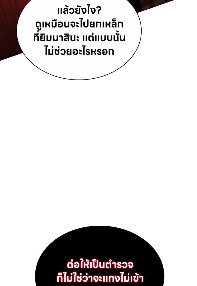 อัยการสายโหด ตอนที่ 23 รูปที่ 55