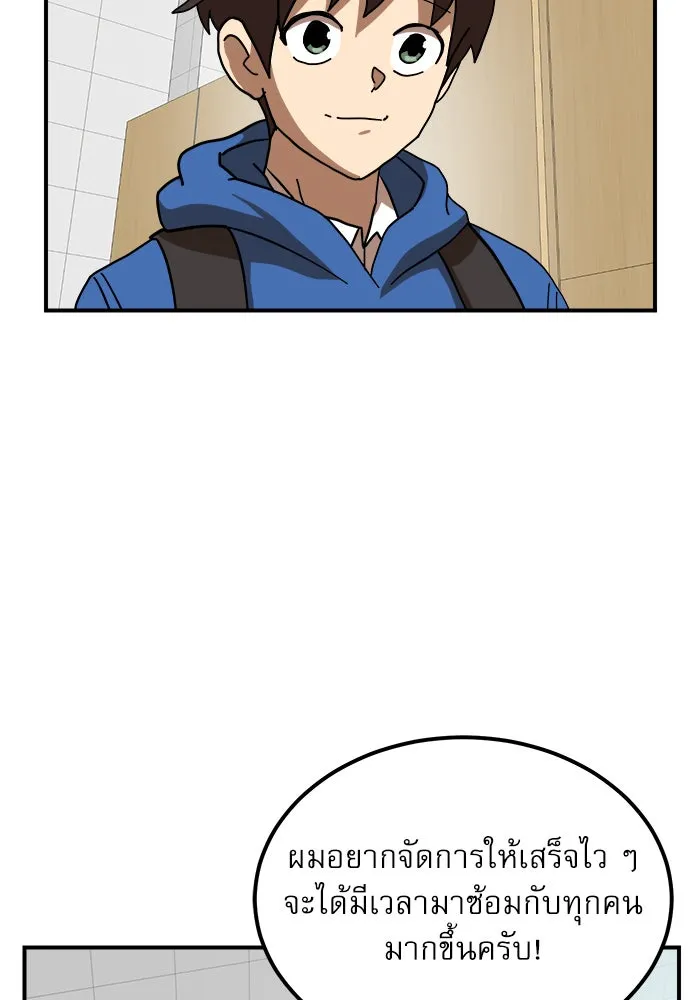 Double Click ตอนที่ 29 รูปที่ 71