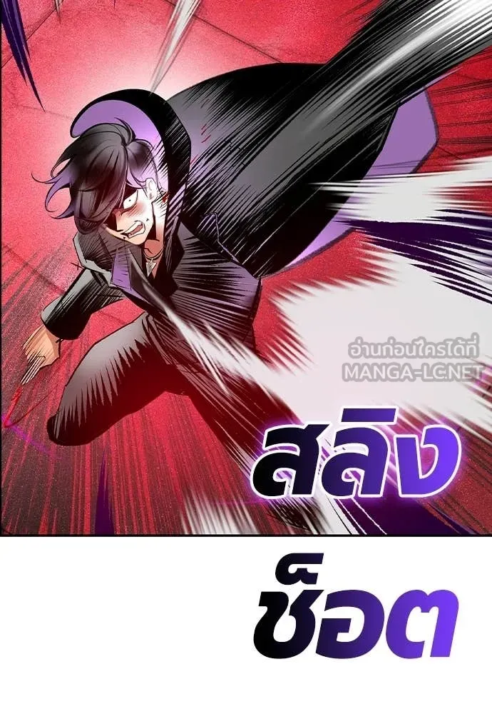 Jungle Juice ตอนที่ 180 รูปที่ 120