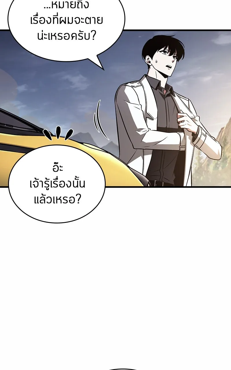 Omniscient Reader อ่านชะตาวันสิ้นโลก ตอนที่ 32 ความรักของคิมดกจา (3) รูปที่ 5