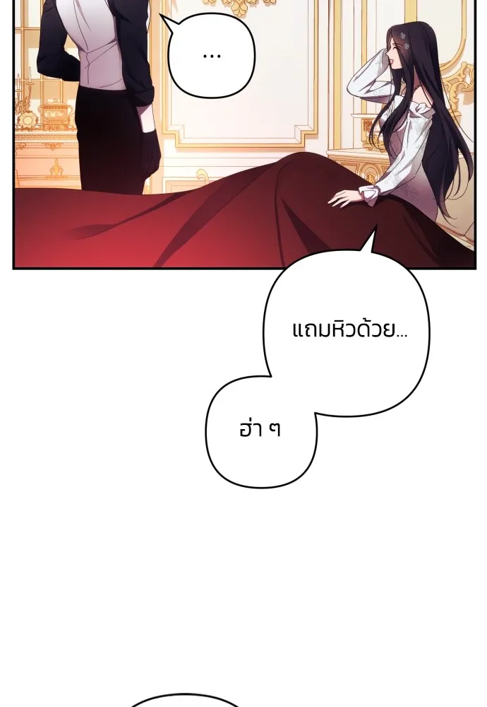 ฉันจะจีบท่านดยุกแดนเหนือ ตอนที่ 25 รูปที่ 35