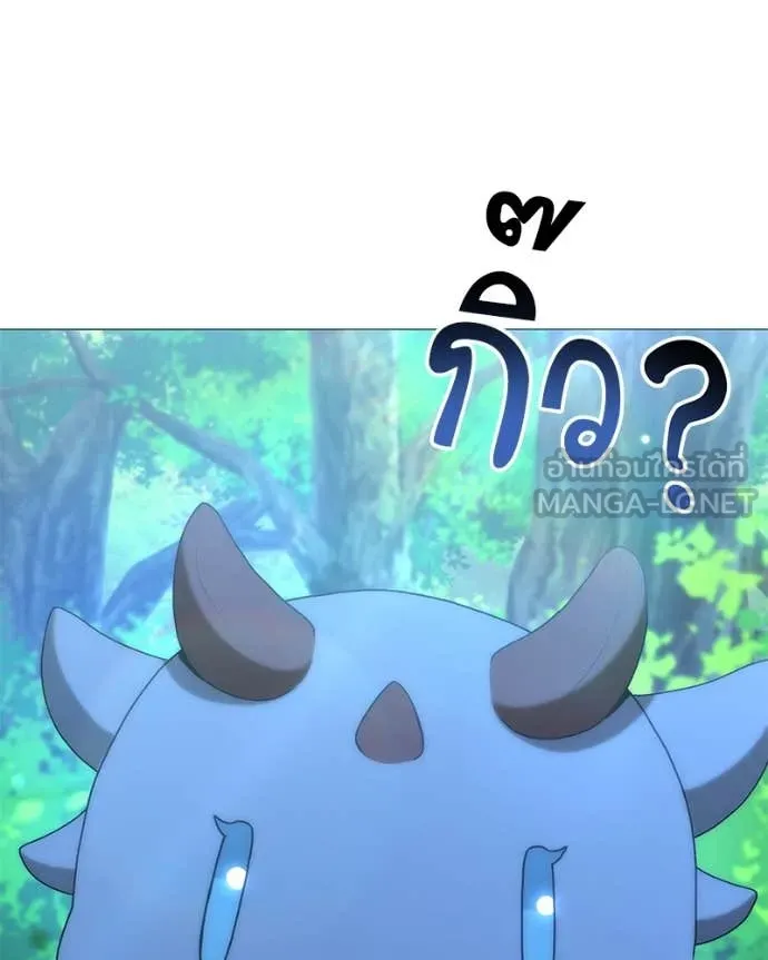 คนสวนโลกฮันเตอร์ ตอนที่ 77 รูปที่ 132