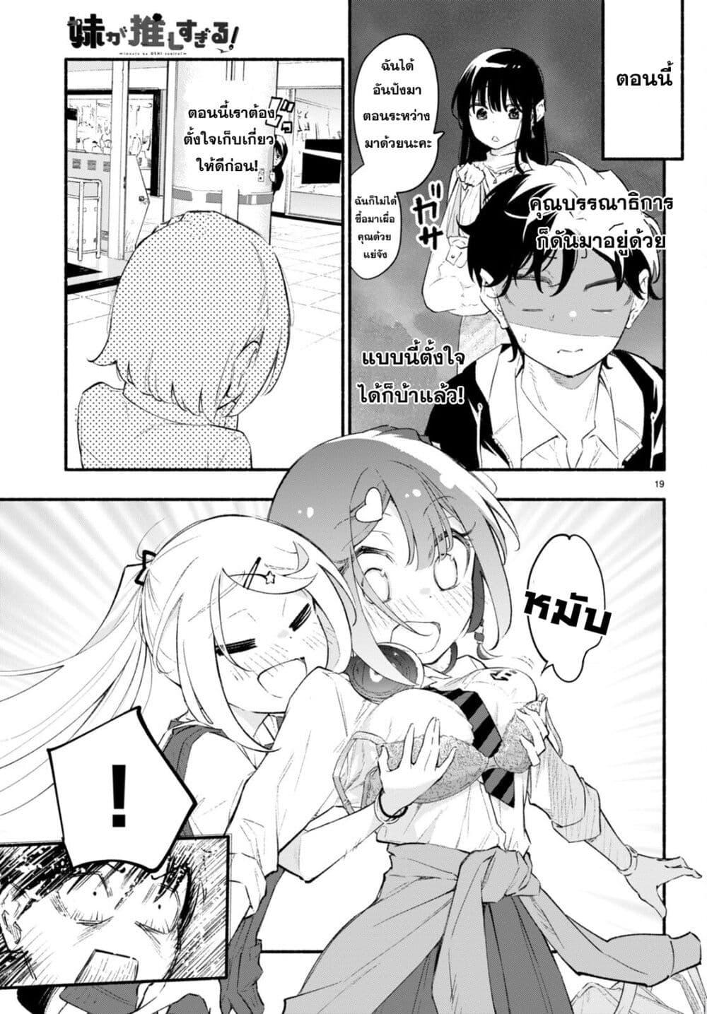 Manga-lc-com อ่านมังงะ อ่านการ์ตูน ออนไลน์ ฟรี Imouto ga Oshi sugiru! ตอนที่ 1 2 3 4 5 6 7 8 9 10 11 12 13 14 ฟรี ไม่มีโฆษณา Manga-lc - อ่าน มังงะ อ่าน การ์ตูน ออนไลน์ อ่านมังงะ ฟรี