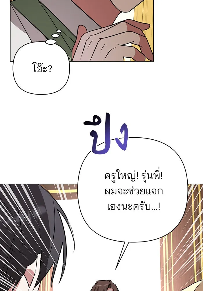 อะคาเดมีนี้เห็นทีจะเจ๊ง ตอนที่ 57 รูปที่ 107