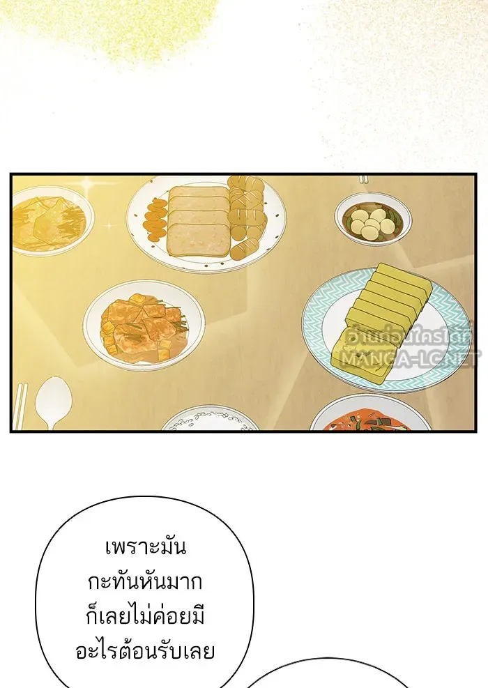 ฉันมันร้าย หรือเพราะโลกไม่น่ารัก ตอนที่ 106 รูปที่ 72