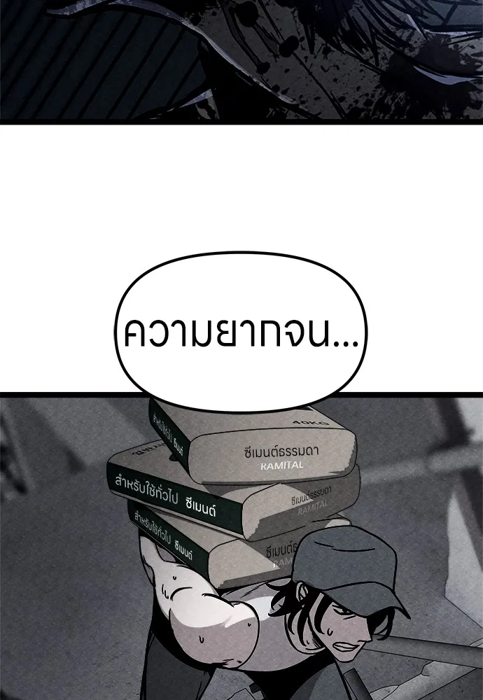 Zombie X Slasher ตอนที่ 2 รูปที่ 140