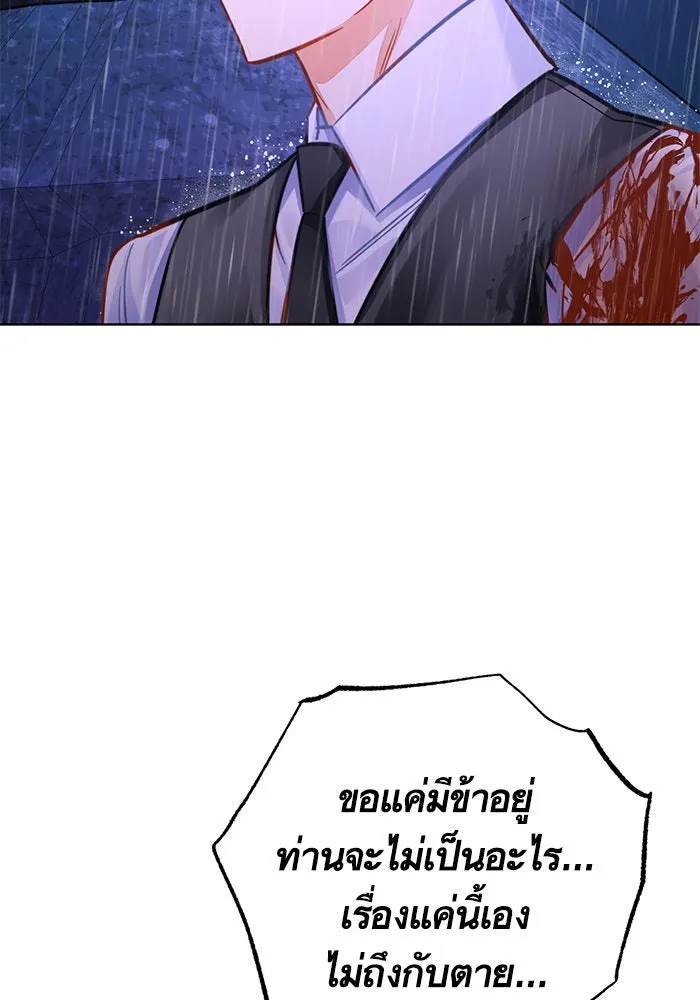 บุตรีดยุกขอไม่แต่งงานbrกับหนุ่มในฝัน ตอนที่ 42 รูปที่ 95