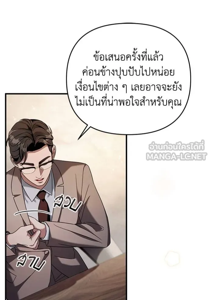 เชื่อเถอะ ฉันเป็นฮัน ตอนที่ 37 รูปที่ 47