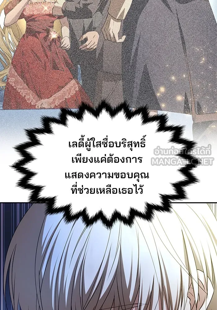 เกมรักจับสามี ตอนที่ 4 รูปที่ 93