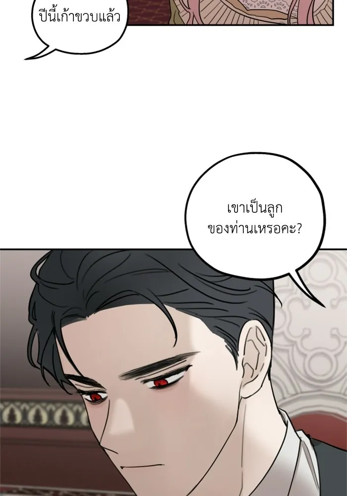 ครอบครัวสามีเห็นทีจะคลั่งรัก ตอนที่ 6 รูปที่ 80