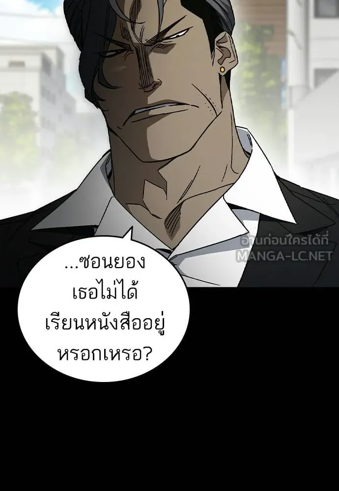 Study Group ตอนที่ 309 รูปที่ 10