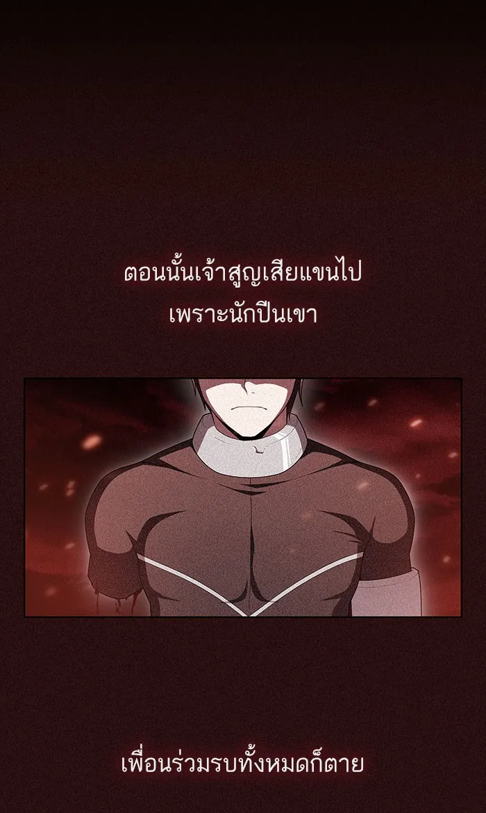 ผู้เล่นขั้นเทพแห่งหอคอยฝึกสอน ตอนที่ 99 รูปที่ 50