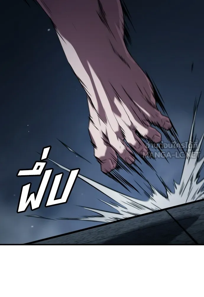 สนิมเชือดเลือดสาด ตอนที่ 2 รูปที่ 165