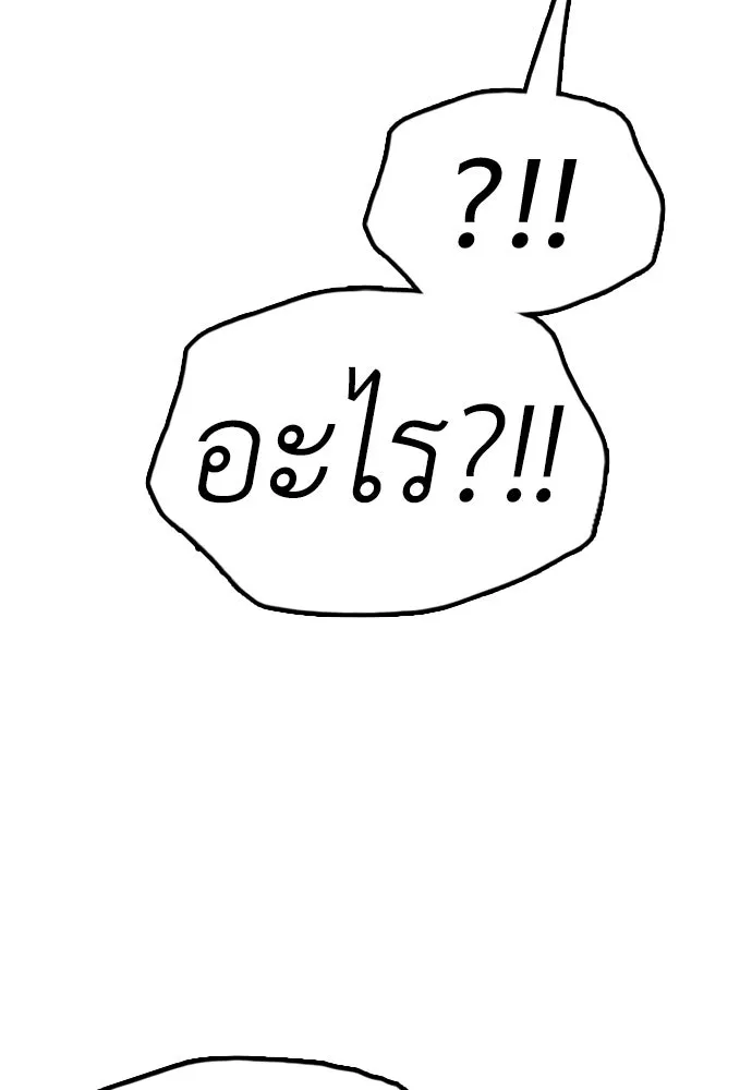 ผู้กล้าฝ่าวันสิ้นโลก ตอนที่ 53 โดรนที่มีกลิ่นของผู้หญิง รูปที่ 29