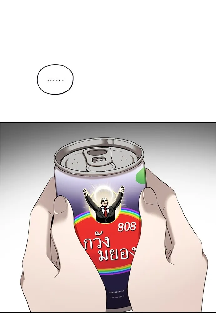 อัศวินเดลิเวอรี ตอนที่ 10 ต้องไปหาท่านนักบุญหญิง รูปที่ 22