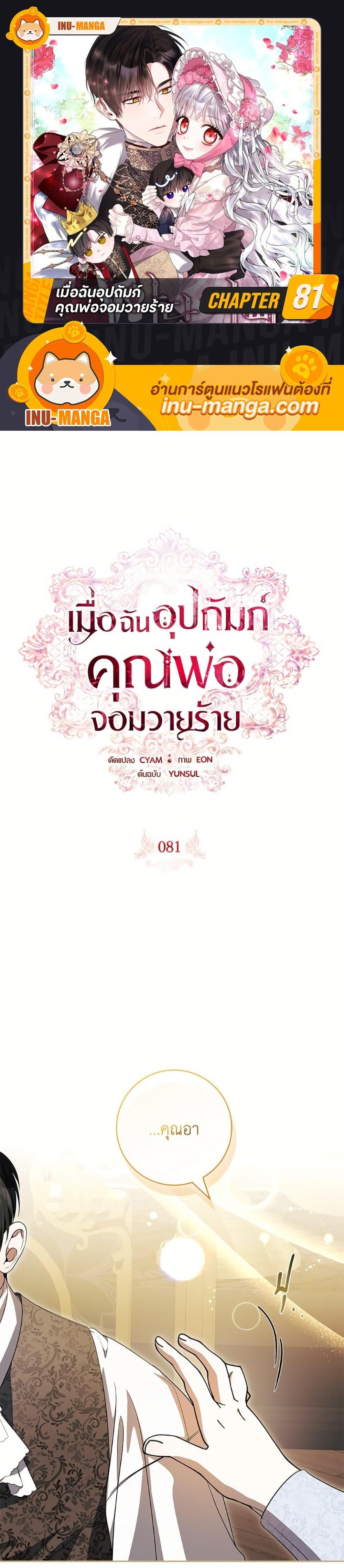 Manga-lc-com อ่านมังงะ อ่านการ์ตูน ออนไลน์ ฟรี I Adopted A Villainous Dad ตอนที่ 1 2 3 4 5 6 7 8 9 10 11 12 13 14 ฟรี ไม่มีโฆษณา Manga-lc - อ่าน มังงะ อ่าน การ์ตูน ออนไลน์ อ่านมังงะ ฟรี