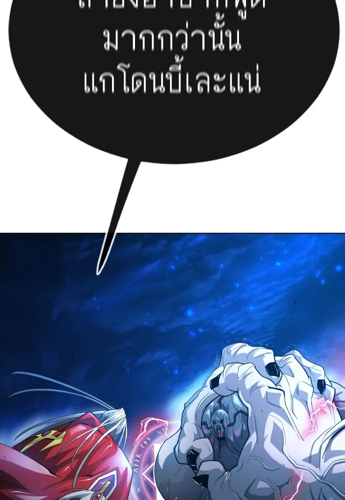 ยุคแห่งยอดมนุษย์ ตอนที่ 67 รูปที่ 100