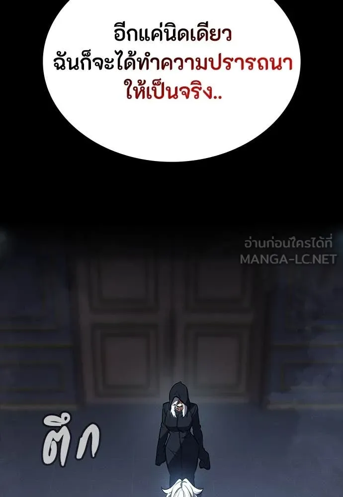 มือสังหารพันธุ์อมตะ ตอนที่ 39 รูปที่ 86