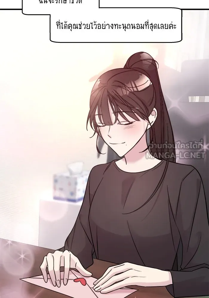 วายร้ายก็อยากมีรัก ตอนที่ 4 รูปที่ 144