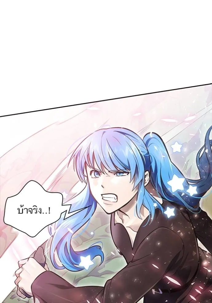 ทาวเวอร์ออฟก๊อด หอคอ ตอนที่ 644 รูปที่ 175