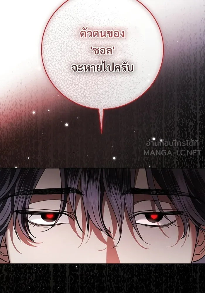 แด่ชู้รักของสามี ตอนที่ 104 รูปที่ 69