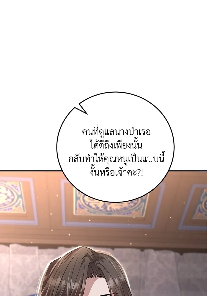 ยามหมาป่าทมิฬเพรียกหา ตอนที่ 6 รูปที่ 65